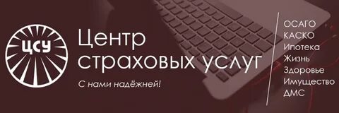 Сайт агентства страхования