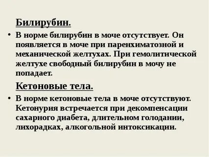 Превышение билирубина общего