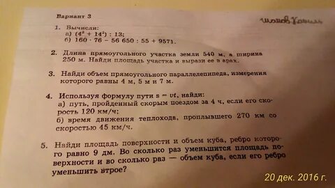 Вычислите 250 4