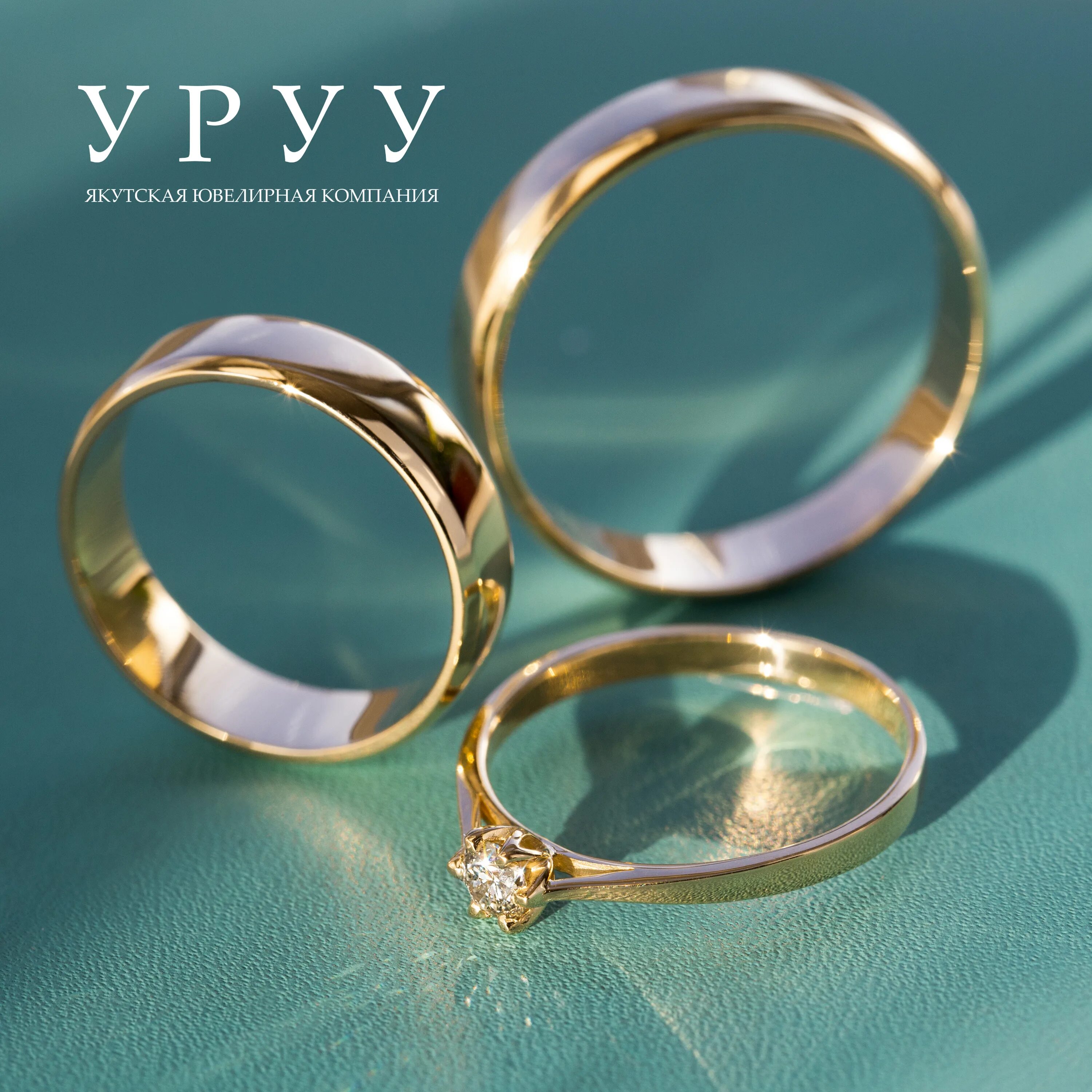 уруу ювелирная компания якутск. уруу ювелирная компания якутск. национальные украшения якутов. уруу ювелирный салон.