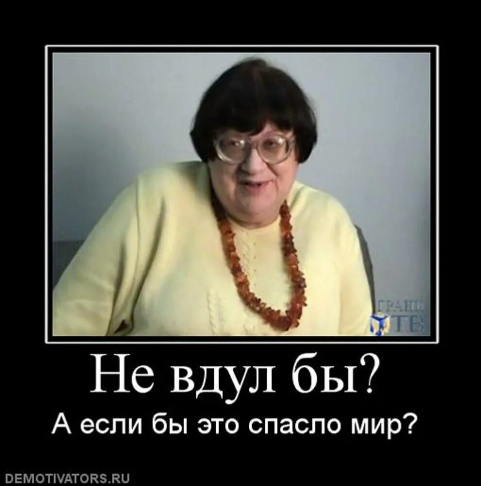 Что значит вдуть девушке
