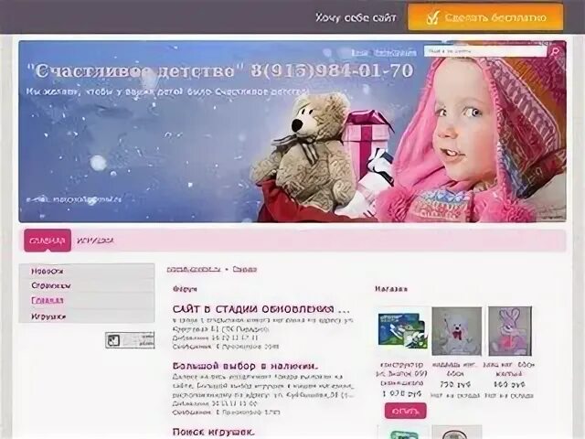 Каталог сайтов рыбинска