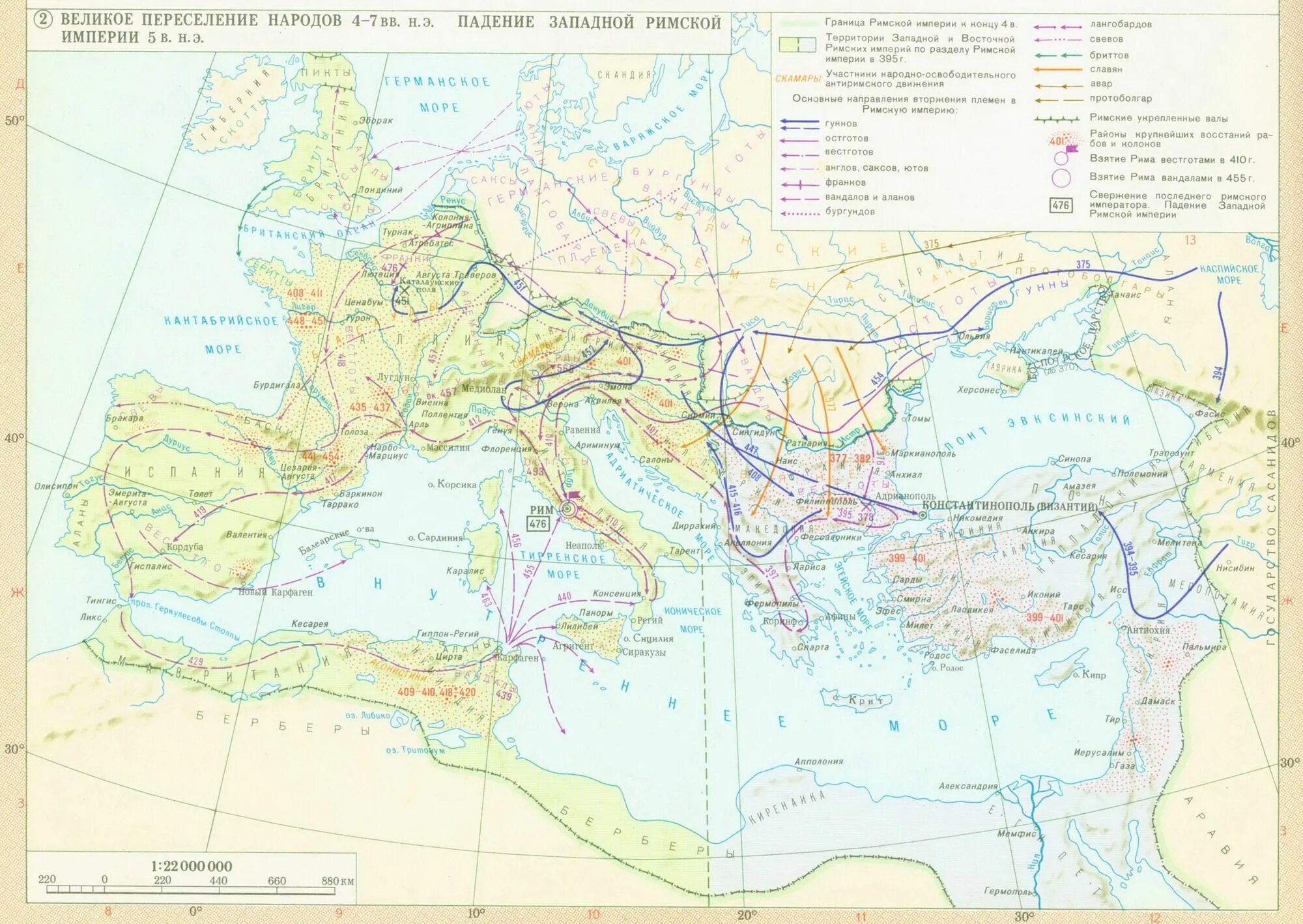 Падение империи карта. Римская Империя и великое переселение народов карта 6 класс. Карта великое переселение народов и гибель Западной римской империи. Падение Западной римской империи карта. Карта Западной римской империи в 5 веке.