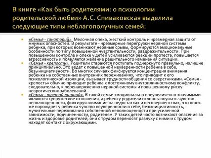 Типы неблагополучных семей б н алмазов