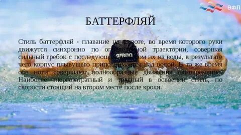 Плавание афоризмы