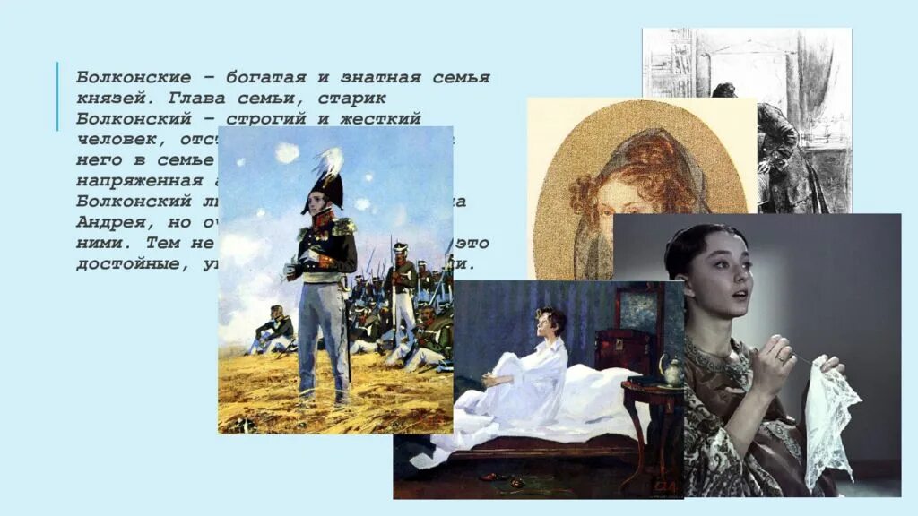 Образование болконских. Болконский глава семьи. семья болконских. андрей болконский семья. семья болконских богатая княжеская.