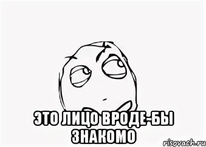 Мем знакомы. Мы знакомы мем. я прощаю тебя мем. прости ты уронил. извини ты уронил.