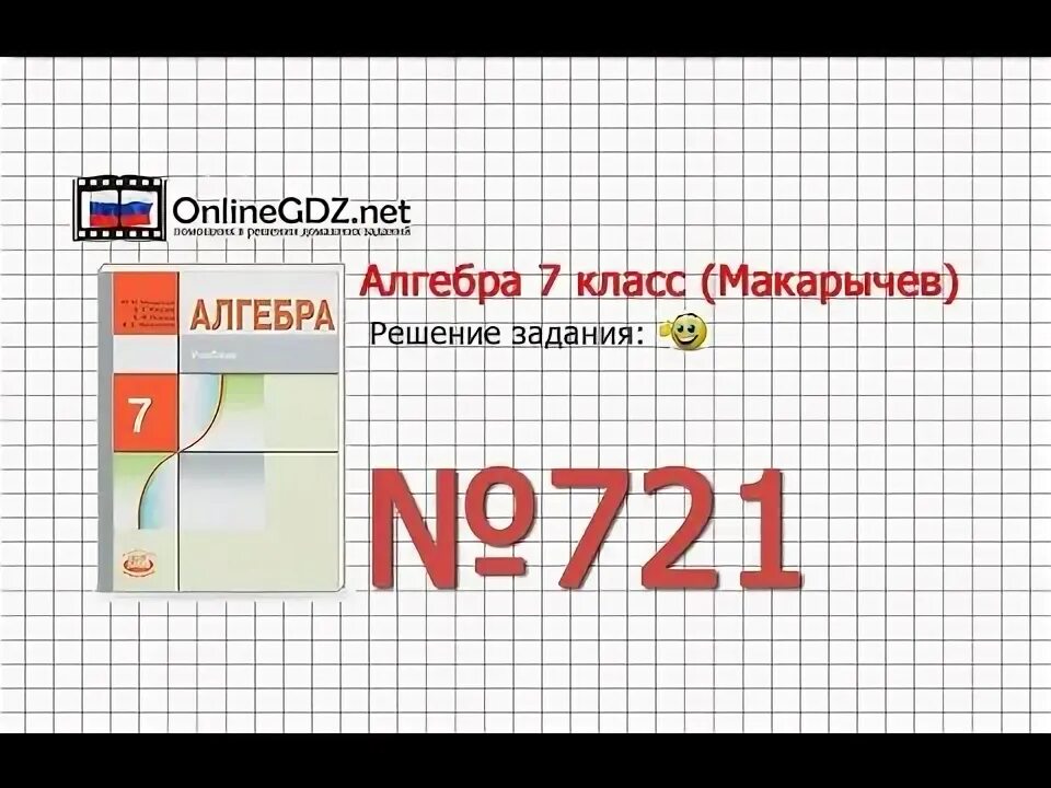 Алгебра 7 класс макарычев задача 291. Алгебра 9 класс макарычев 579. Алгебра 9 номер 578. Lgx=1/2. Алгебра 7 класс макарычев 300.