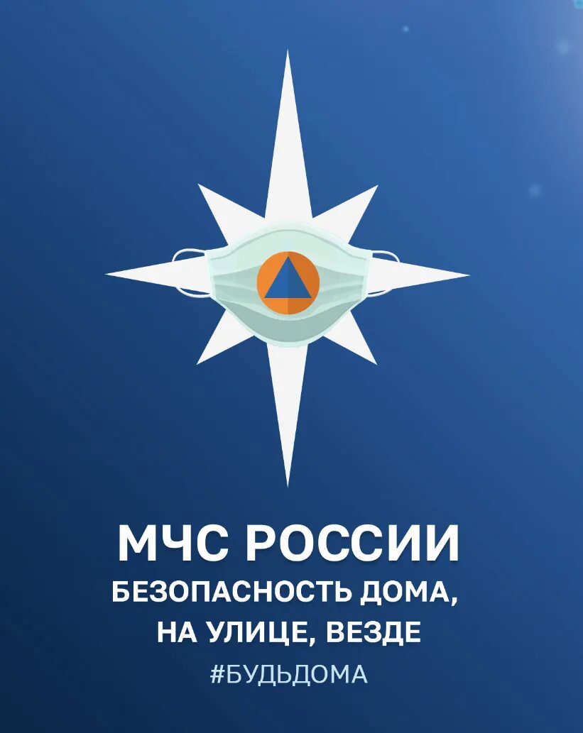 Какое приложение мчс. Мчс. мобильное приложение мчс россии. мчс россии безопасность. мобильное предложение мчс россии.