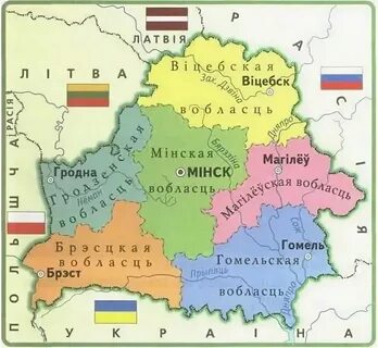 Граница белоруссии с какими странами