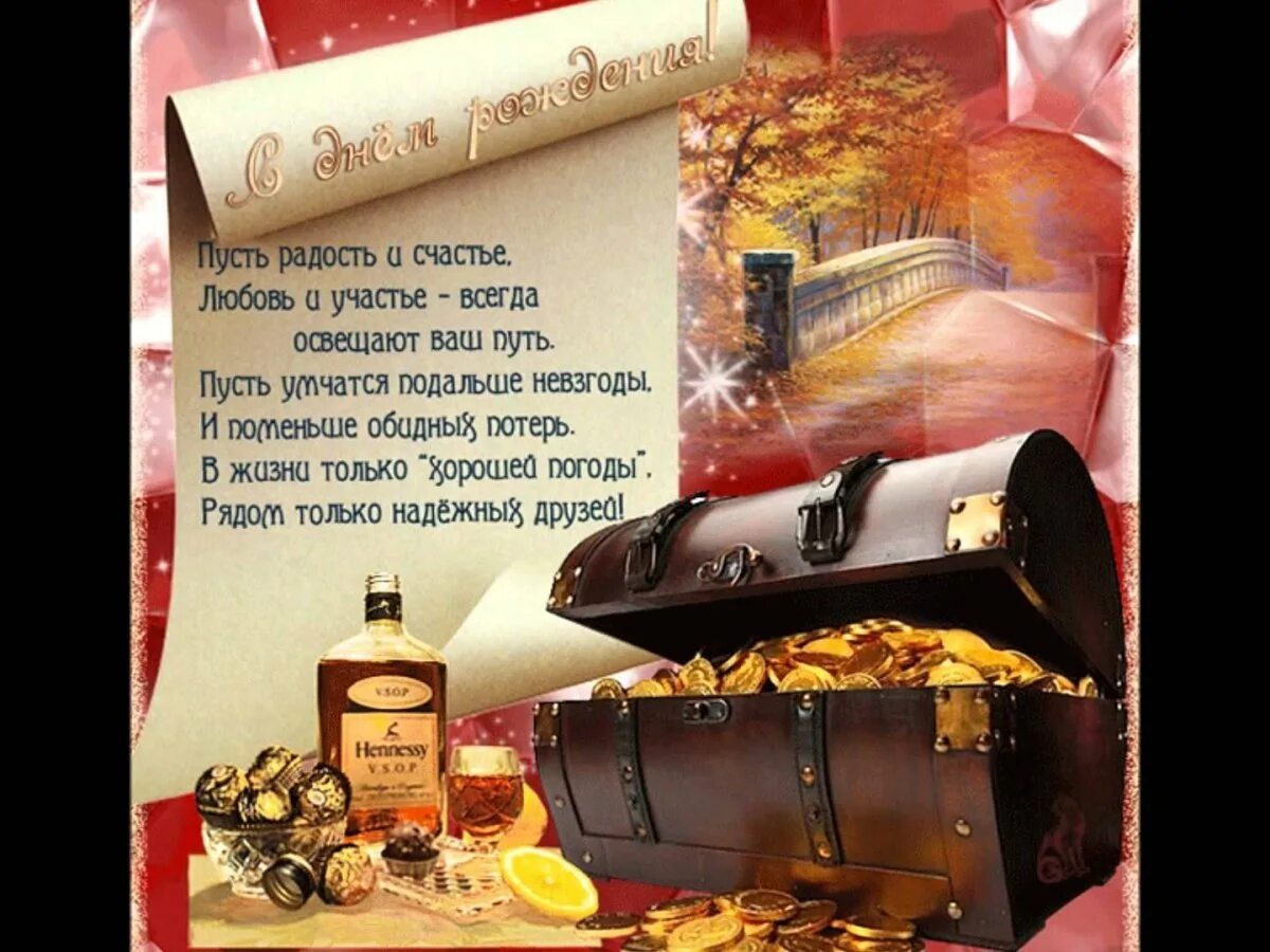 Поздравления бывшему руководителю мужчине. Поздравления с днём рождения мужчине. поздравления с днём рождения мужчине открытки. поздравления с днём рождения мужчине красивые. открытки с днём рождения мужу.