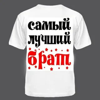 Лучшему брату видео