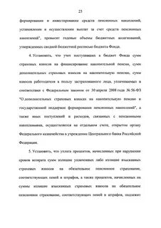 Статья 23 фз 196