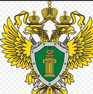 Герб прокуратуры
