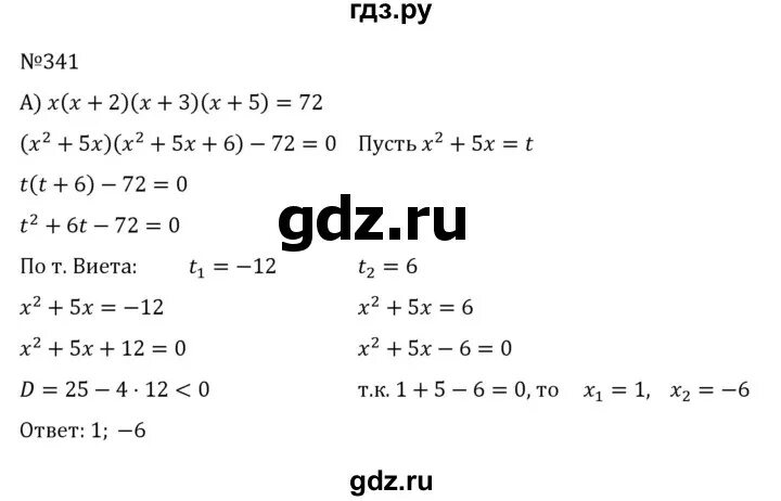 Геометрия 9 класс номер 341