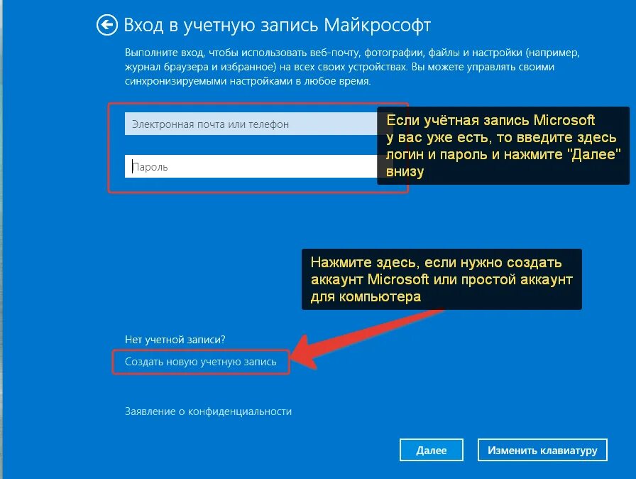 Майкрософт просит. Учетная запись. майкрофств учётная запись. учетная запись майкрософт. что такое учётная запись на компьютере.