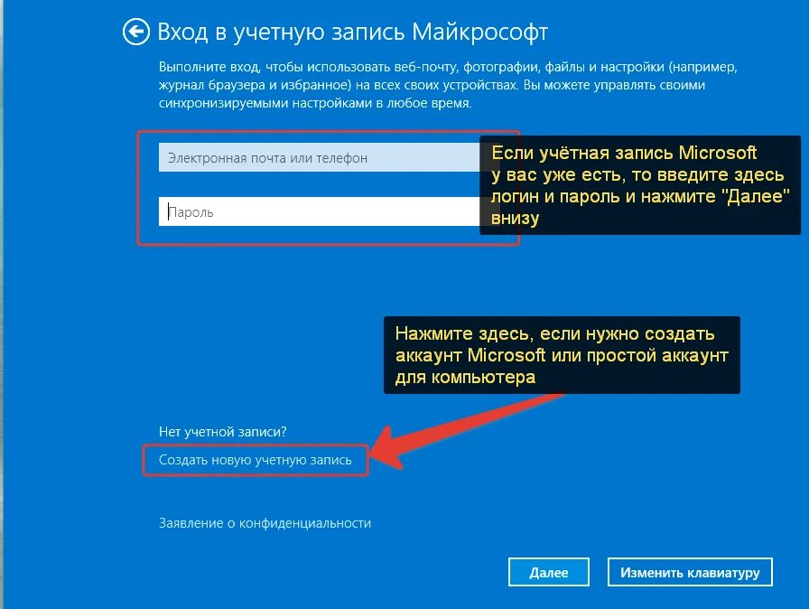 Нужно ввести правильное. Что такое учётная запись на компьютере. Учетная запись Майкрософт. Данные учетной записи. Что такое аккаунт и учетная запись.