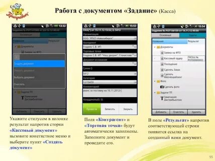 Задачи касса