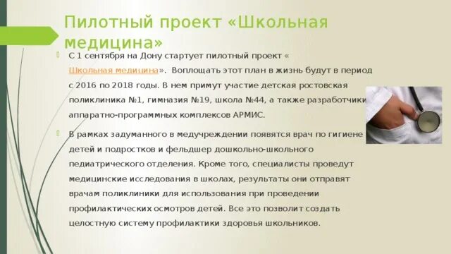 Еда в школьной столовой. Еда в школьной столовой. Горячее питание обучающихся льготных категорий. Школьная столовая. Организация питания в школе.