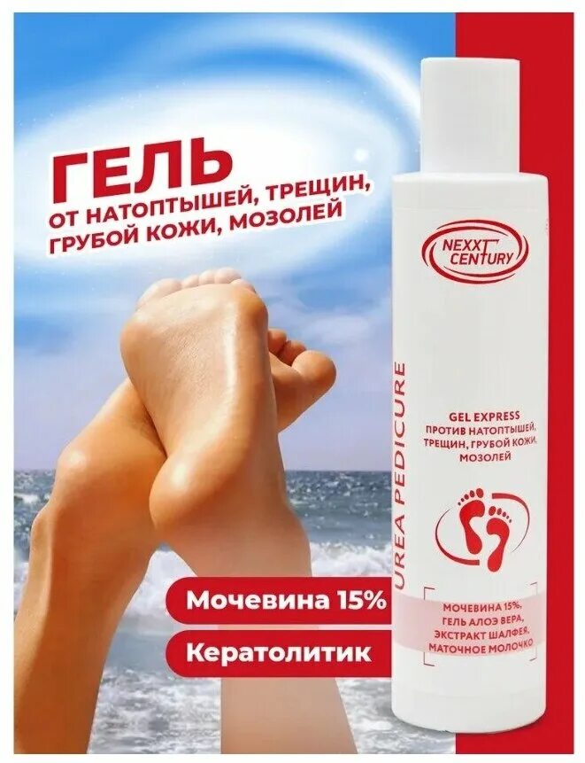 средство для пяток для педикюра. Foot интенсивный крем-бальзам для пяточек от сухости и трещинок. средства для пяточек. средства для пяточек. средство для пяток.