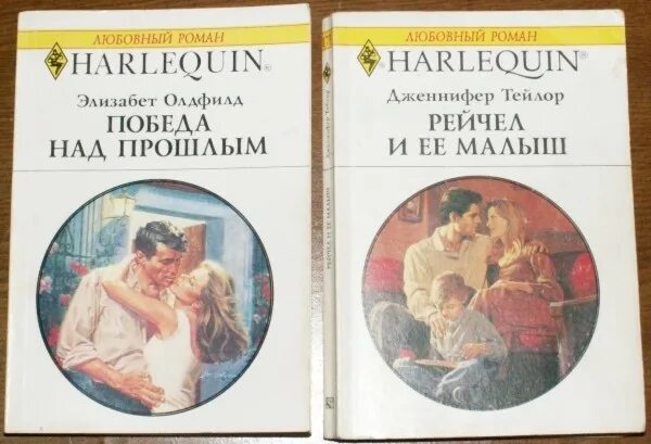 Любовные романы 2000 годов. Произведение любовь книга божья