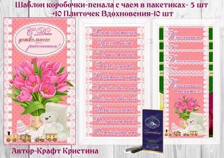 В коробке лежат чайные пакетики