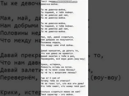 Текст песни очень грустное