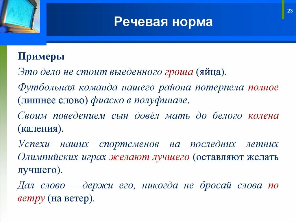 Нормы языка примеры вопросов Positive question tags Gramática del inglés, Educacion ingles, Como aprender ing