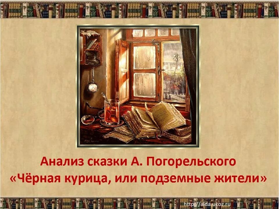 Нравственные уроки русской литературы урок литературы