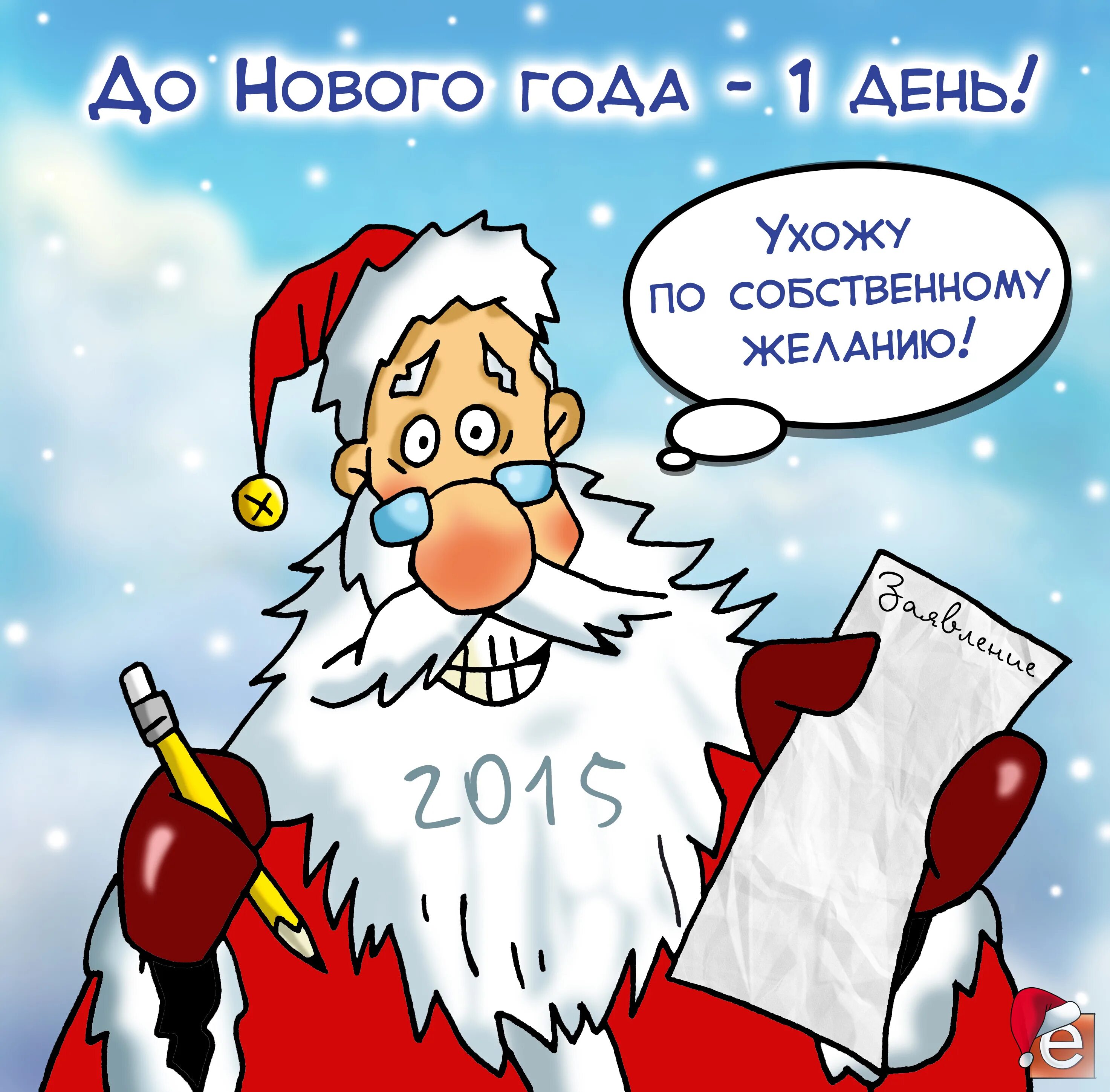 новогодние обои. новый год 2017. новый год 2017 сколько. до нового года. новый год 2017.