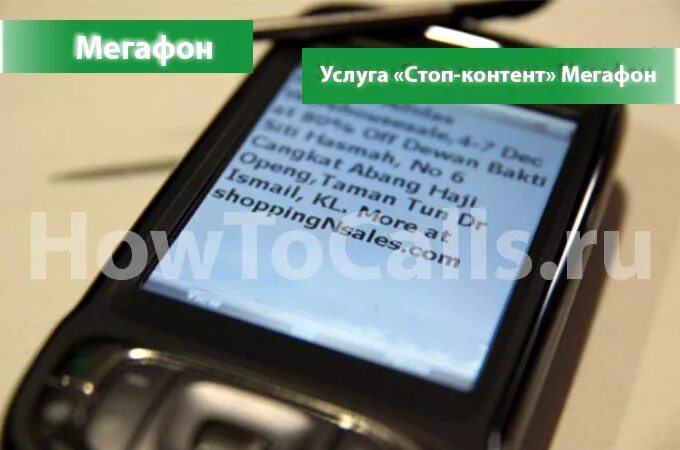 Megafon content