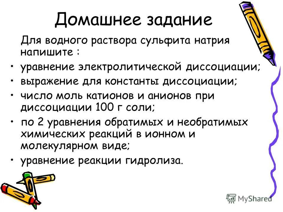натриевый как пишется. как пишется хлорид натрия в химии. калий в химии обозначается. натрий химический элемент. натриевый как пишется.