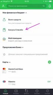 Как подключить мобильный банк сбербанка через приложение