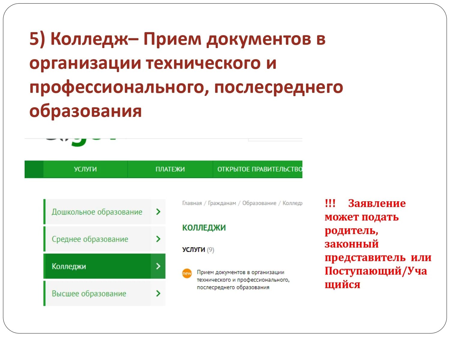 Техникум подать документы