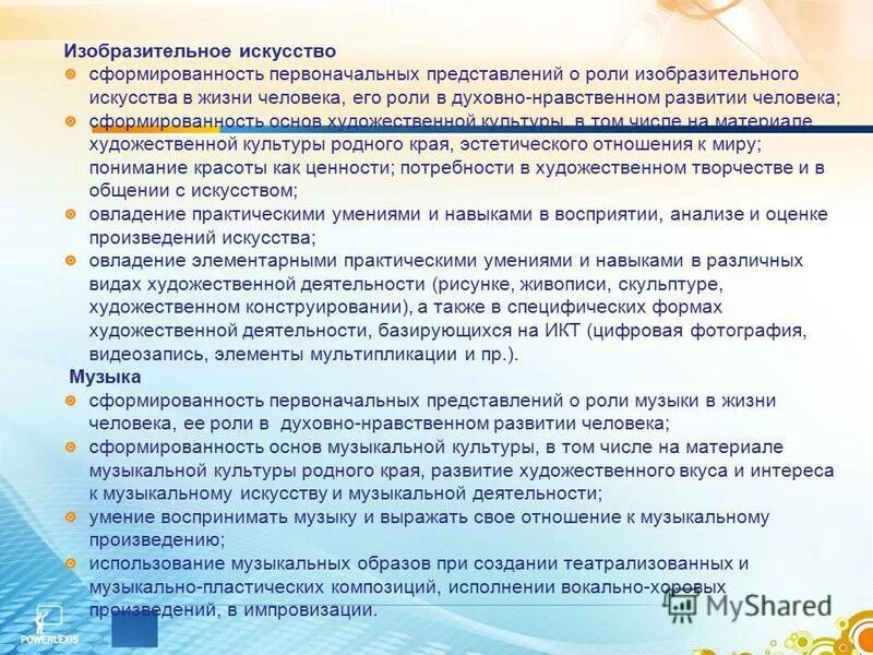 роль изобразительного искусства в жизни человека. роль изобразительного искусства в жизни человека. ролл искусство жизни человек.