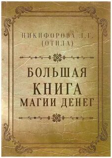 Бесплатные книги магии