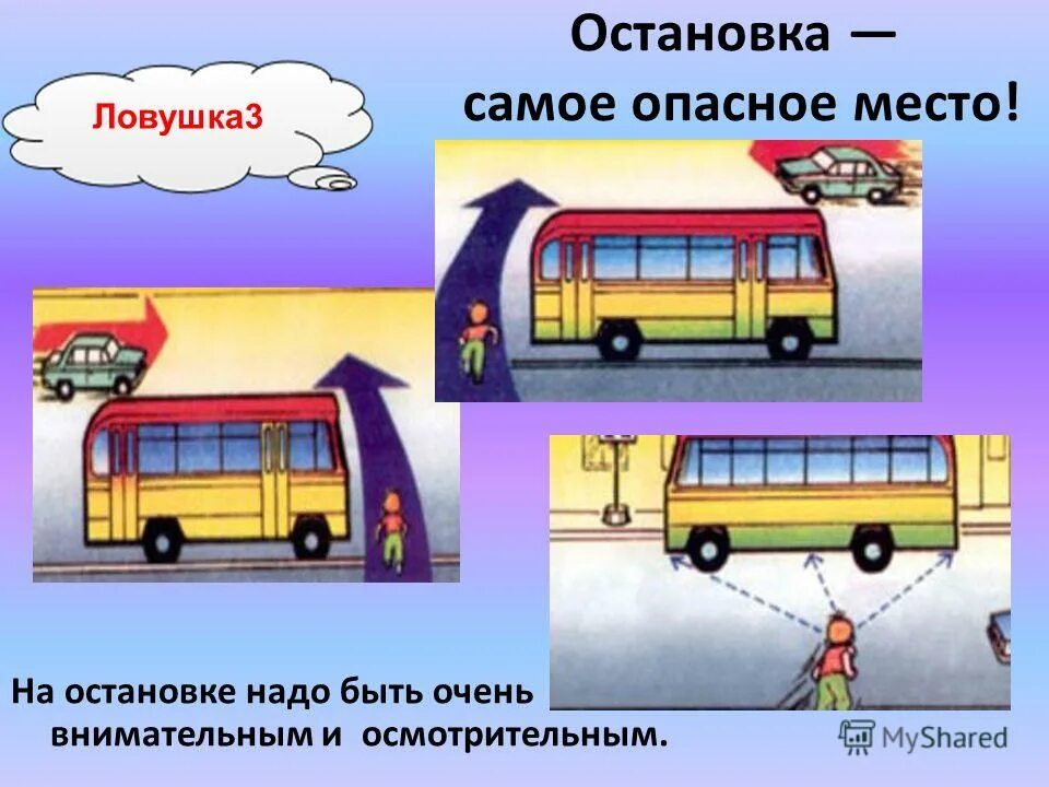 Нужно быть очень внимательным