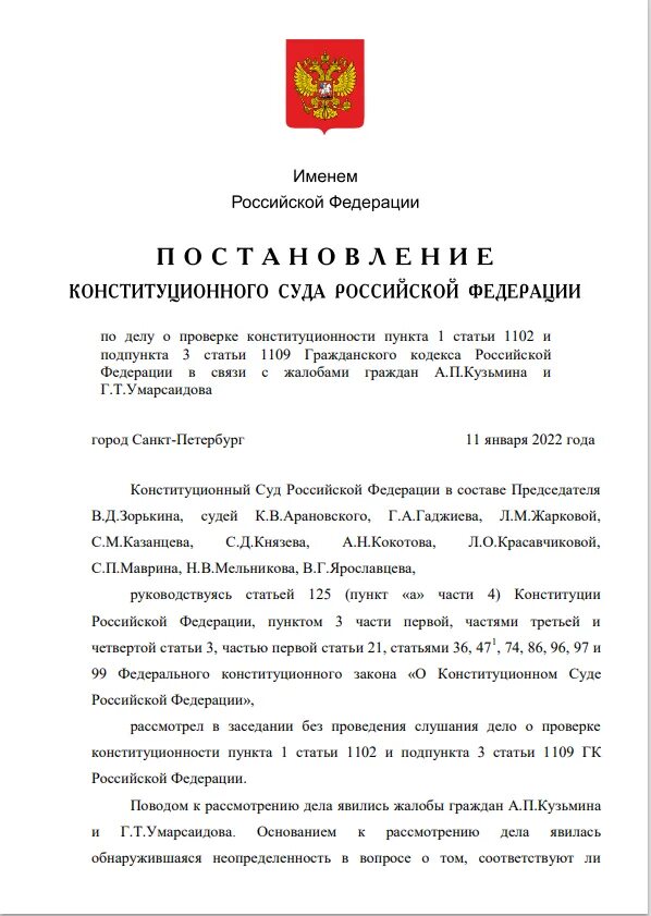 Статья 2 города москвы. Статья 2 города москвы