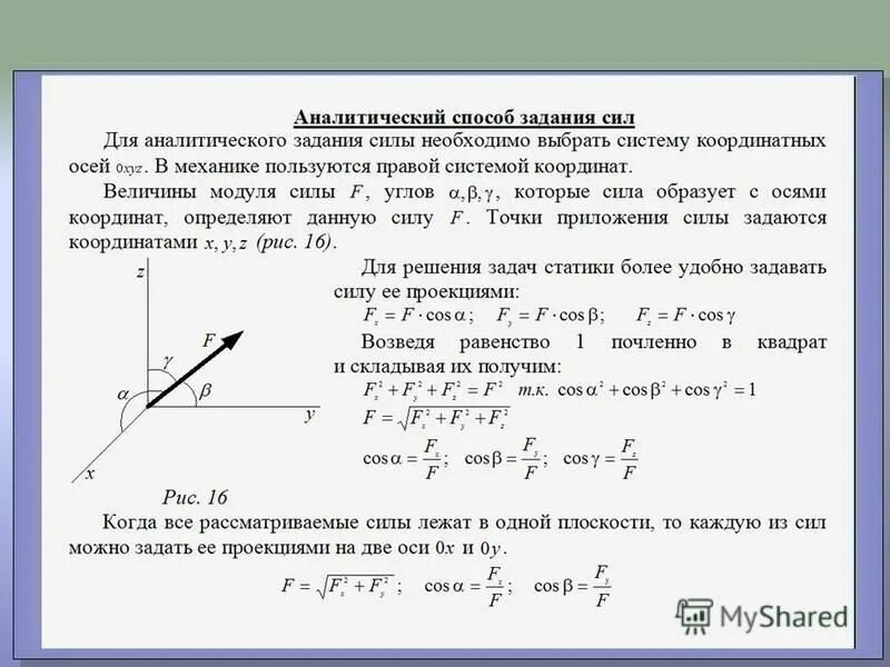 формула бура термех. полная и локальная производные вектора. инварианты термех. формула бура термех. формула бура теоретическая механика.