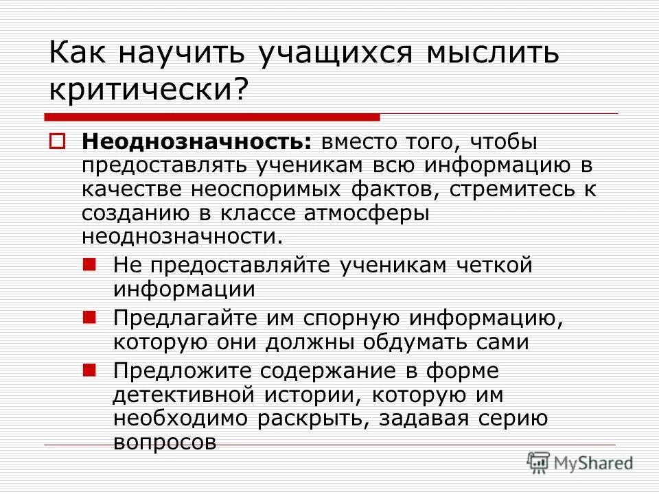Синтаксическая неоднозначность. Лексическая неоднозначность пример. Отношение писателя к героям. Единица семантической разметки в корпусе. Лексические единицы.