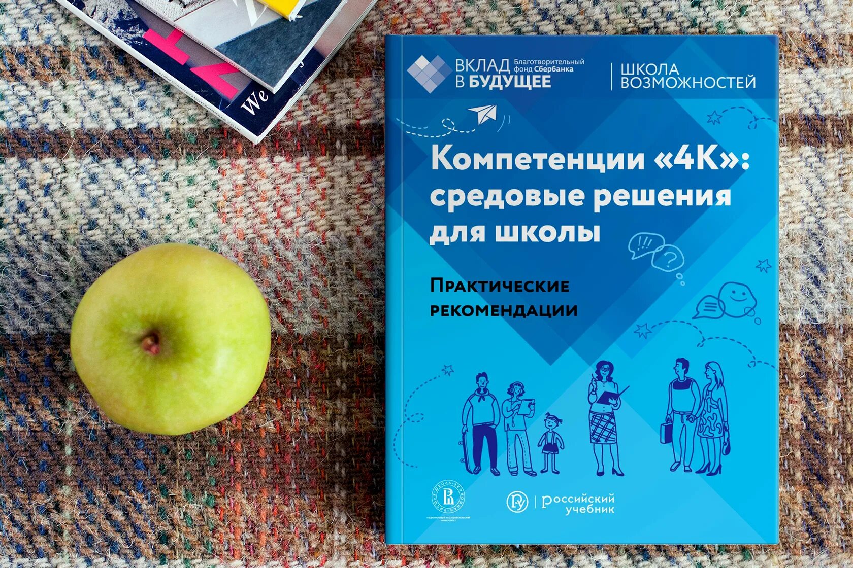 4к компетенции. 4 К компетенции в образовании. 4 К критическое мышление креативность. Компетенции 21 века 4к.