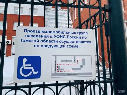 Томская налоговая телефоны