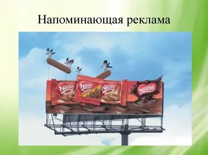 Информативная реклама примеры