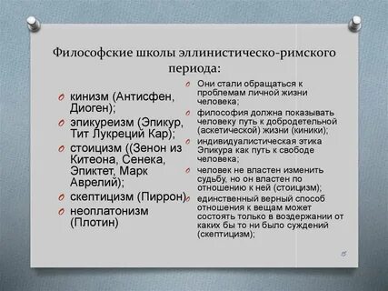 Эллинистически римская