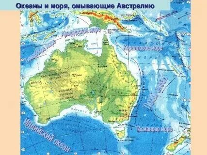 Сколько океанов омывает австралию