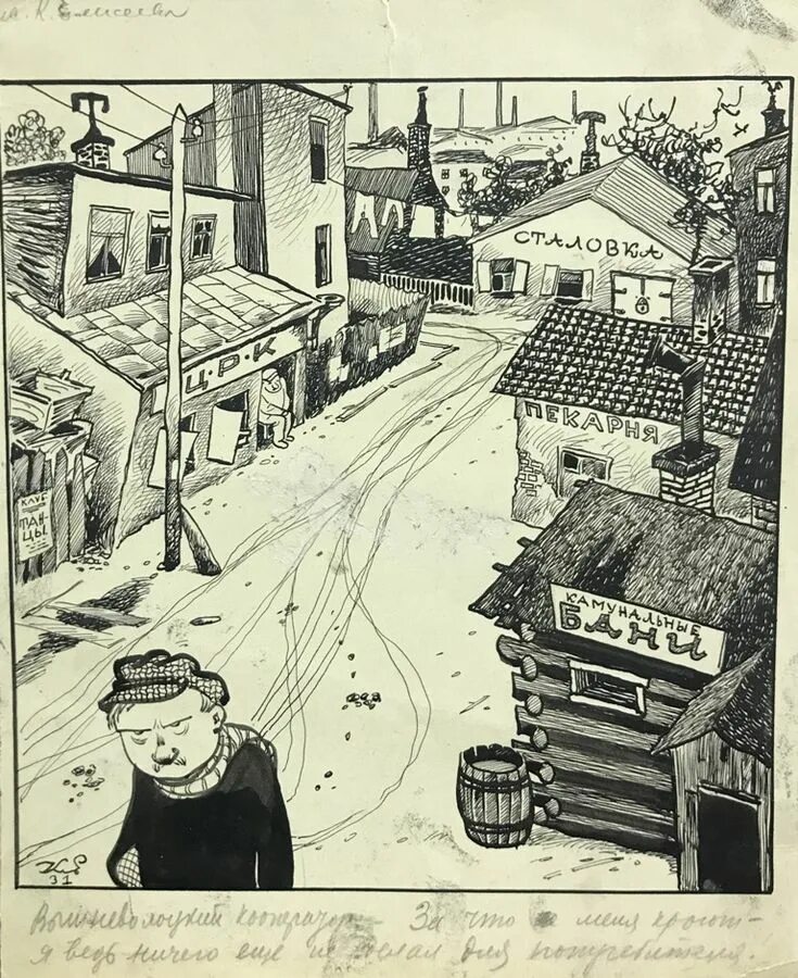 Советская графика. Графика советского времени. Загорск. Графика советского времени. Кустодиев линогравюра.