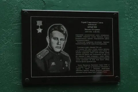 Крыгин