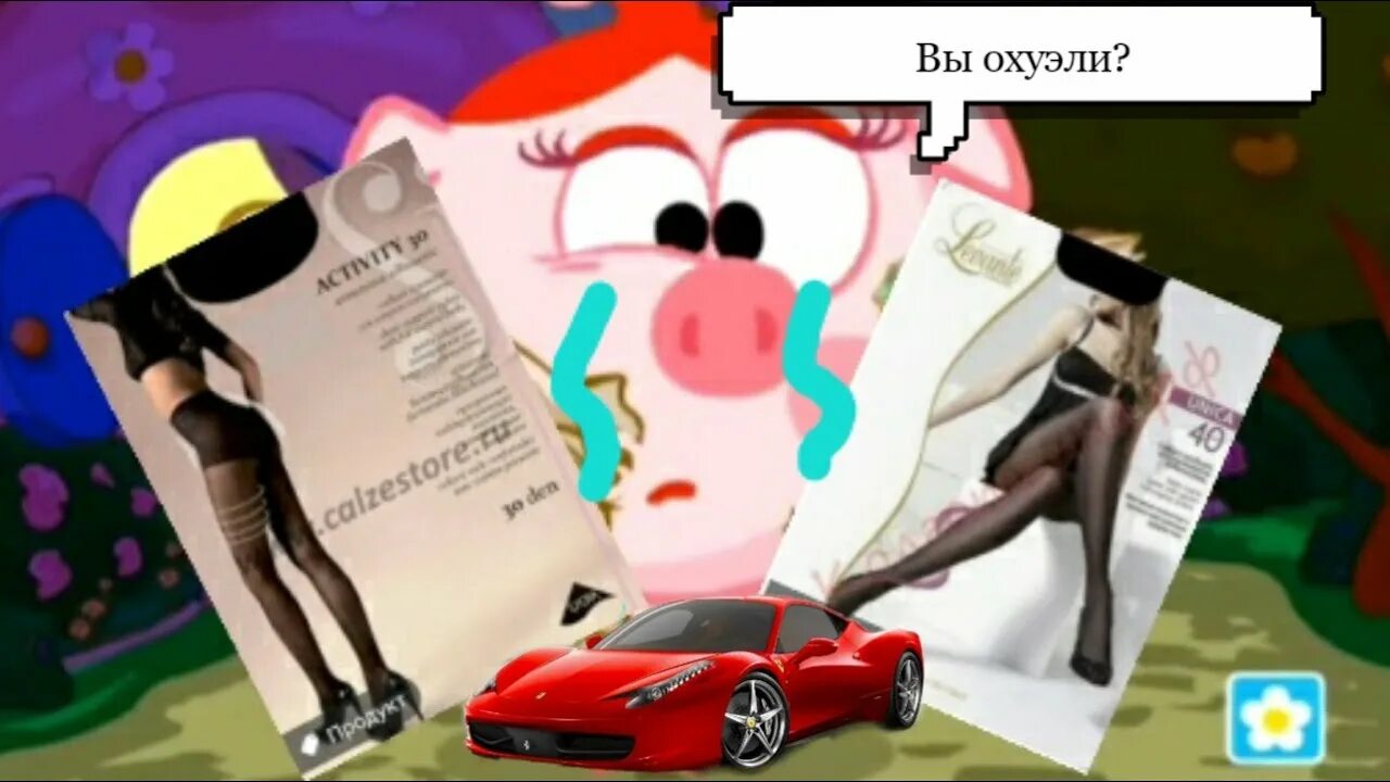 Подарил колготки. Хочу тачку а мне дарят. хочу тачку а мне дарят колготки. мс кисуля хочу тачку а мне дарят колготки. мс кисуля хочу тачку.