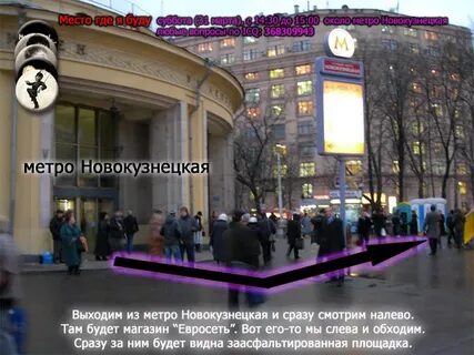 Новокузнецкая метро рядом