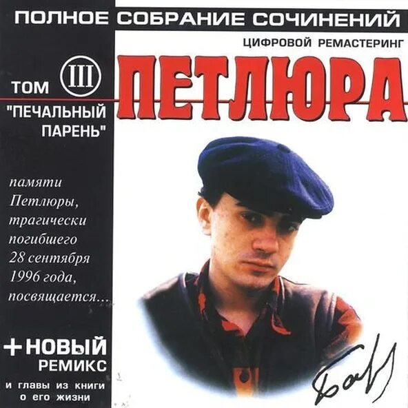 Послушать песню пол